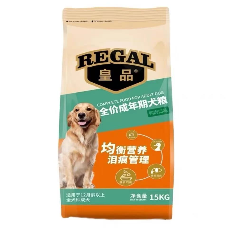 皇品经典成幼犬狗粮15kg 鸡牛肉味泰迪比熊小中大型犬小狗粮