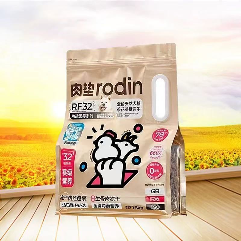 rodin肉垫狗粮 鸭肉梨r32功能粮美毛幼犬成犬老年8kg