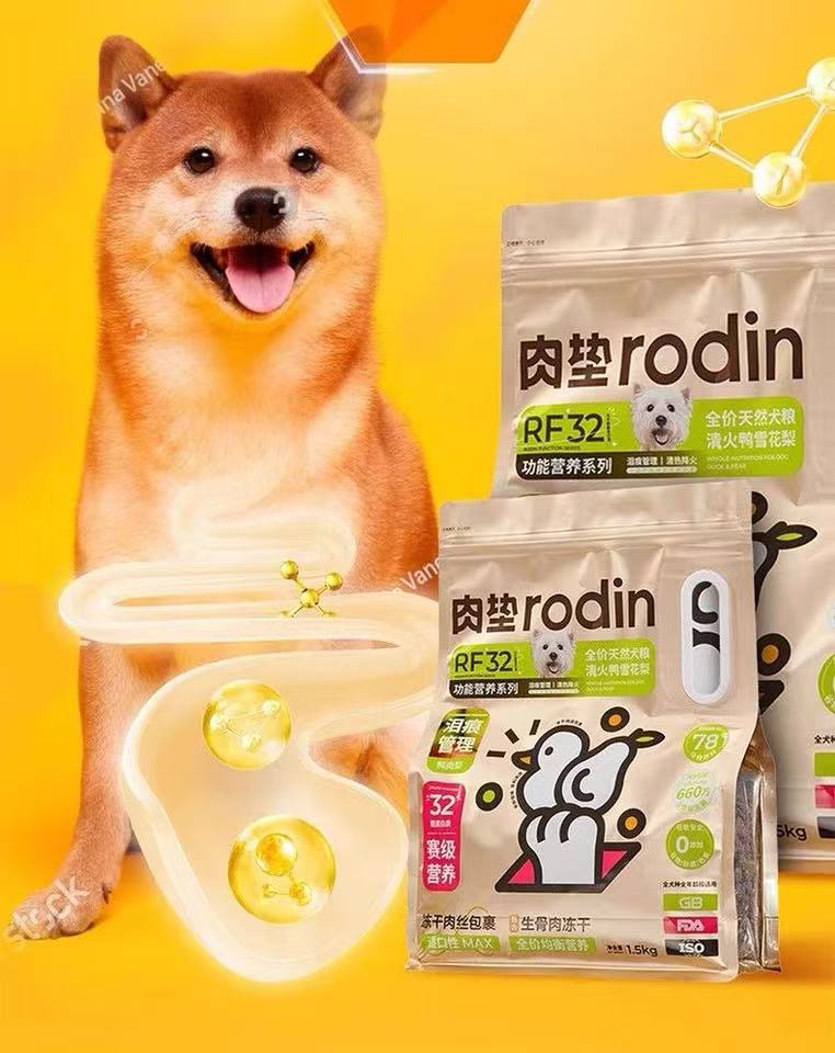 肉垫狗粮rodinRF32功能营养泪痕管理冻干肉丝生骨肉低敏