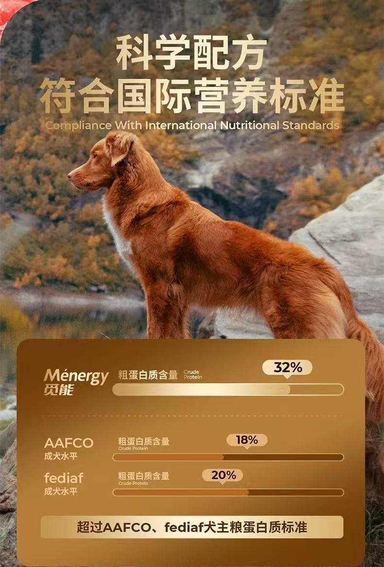 觅能主食冻干狗粮生骨肉全价全期犬粮茶花鸡清火鸭口味1.5kg