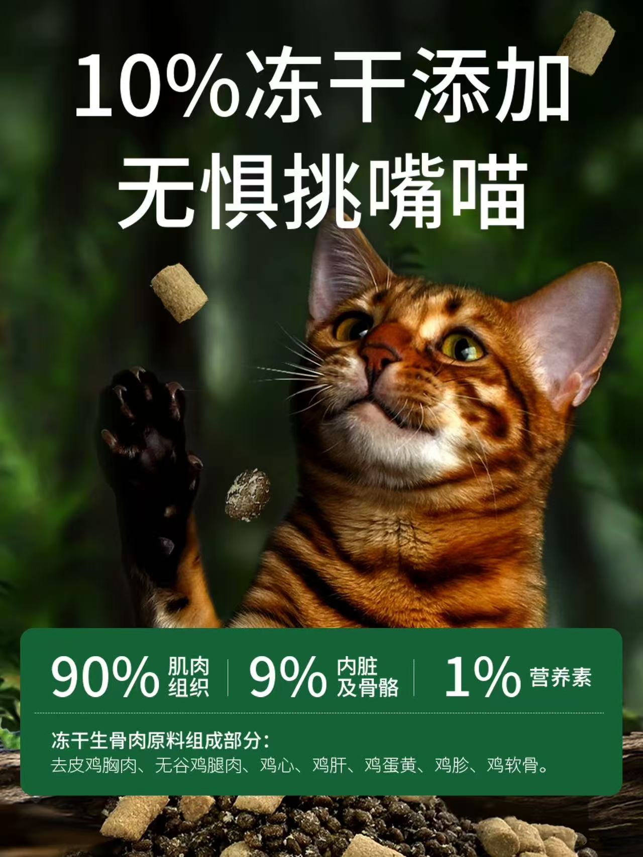 翡冷翠猫粮唤醒A9全价无谷低敏鸡肉鱼肉配方鲜肉成猫粮肠胃幼猫