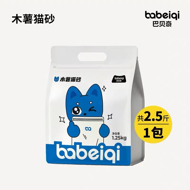 巴贝奇纯木薯猫砂幼猫除臭豆腐混合砂无尘植物易结团不粘底去尿味